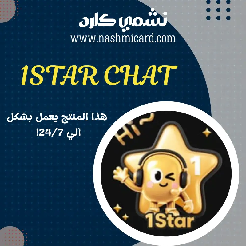 1STAR CHAT