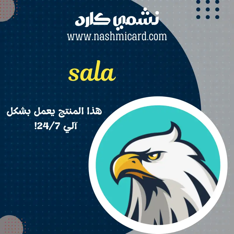sala