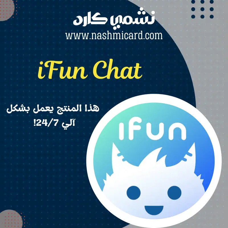 iFun Chat