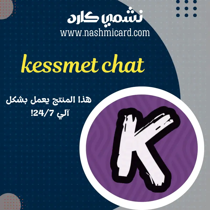 kessmet chat