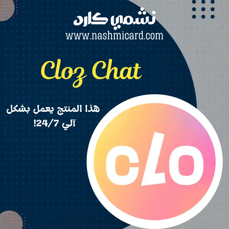 Cloz Chat