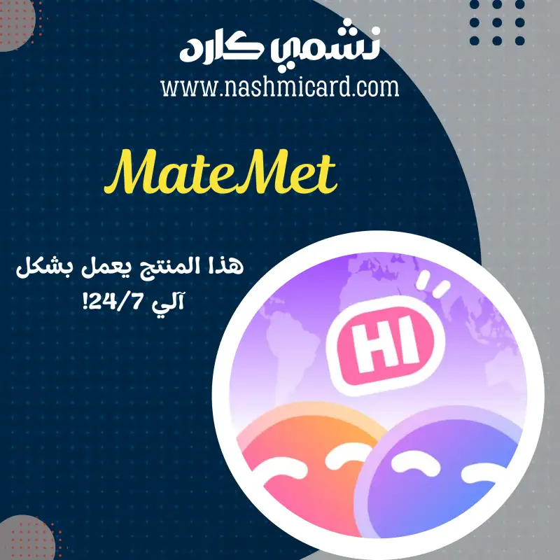 MateMet