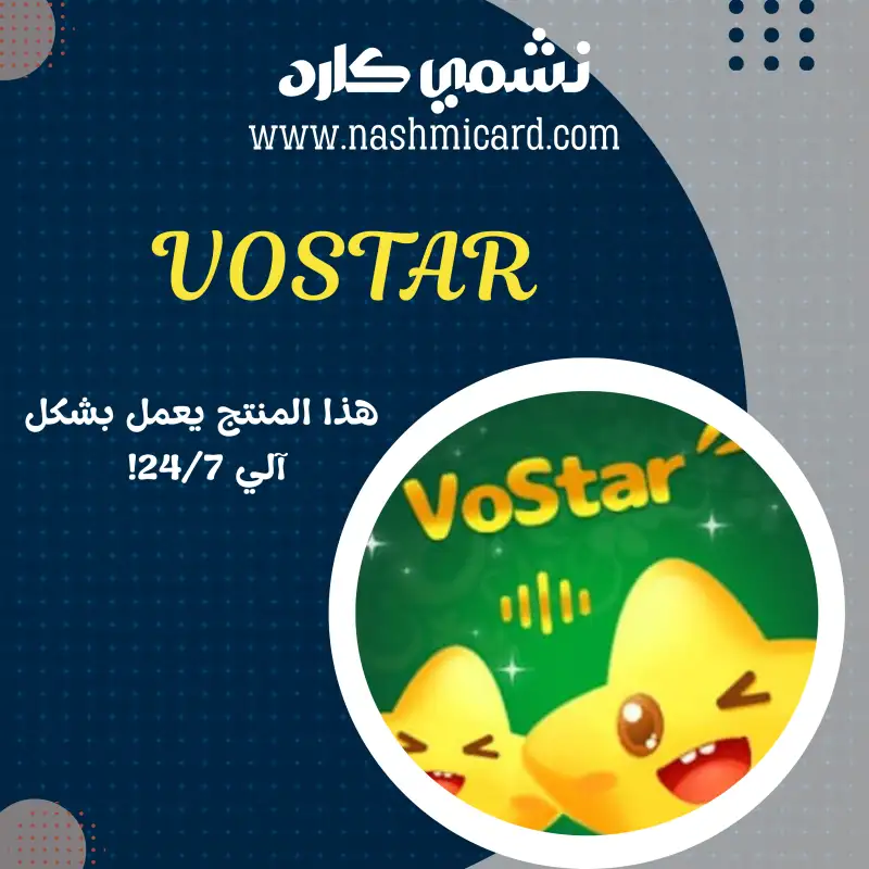 VOSTAR