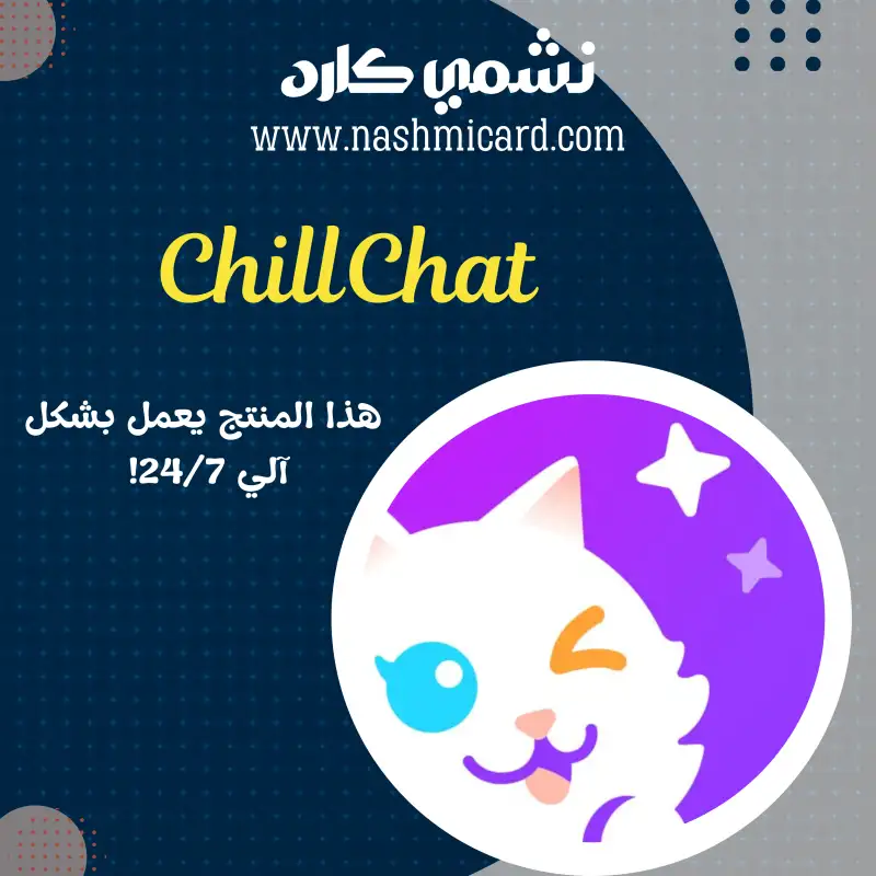 ChillChat
