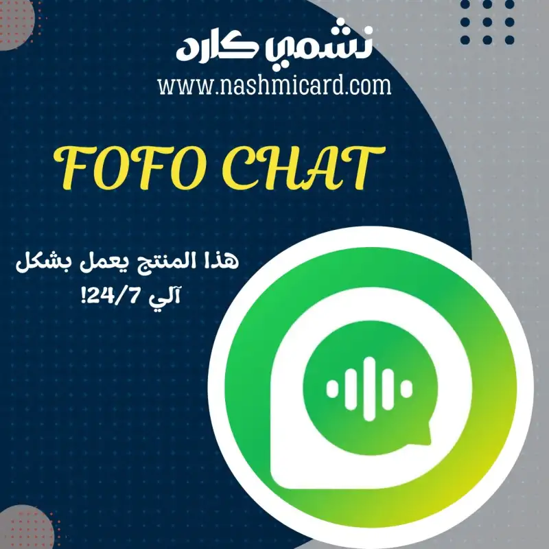 Fofo chat A
