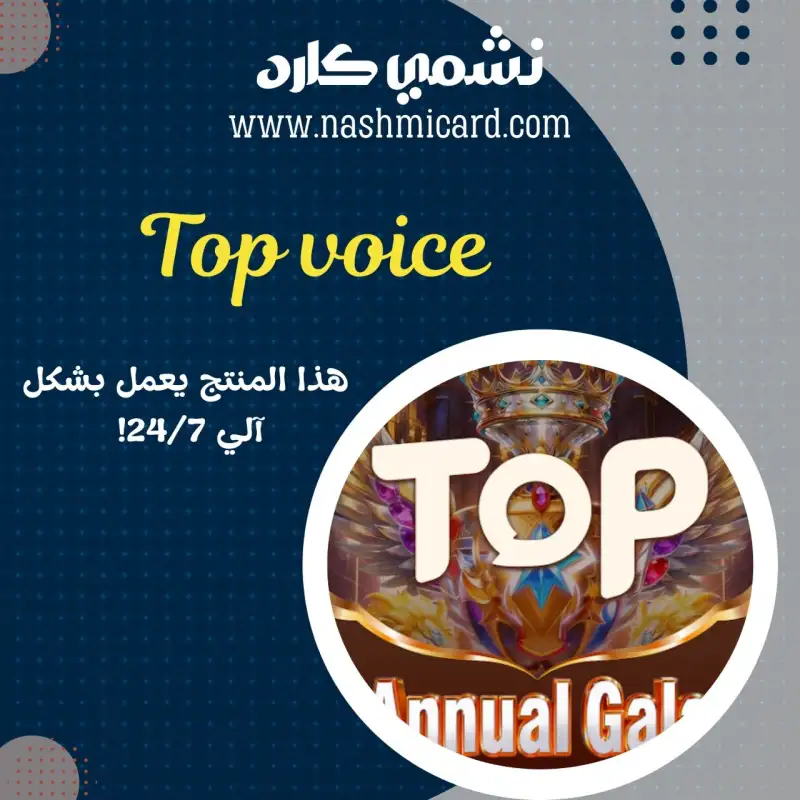 Top Voice A