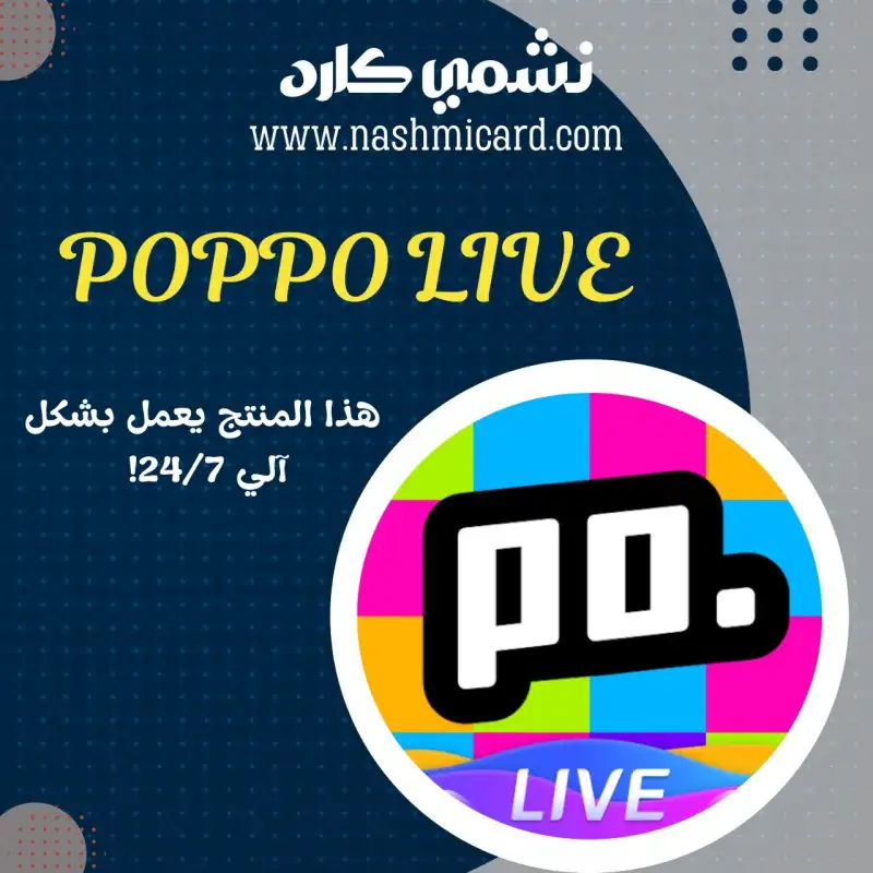 POPPO LIVE A