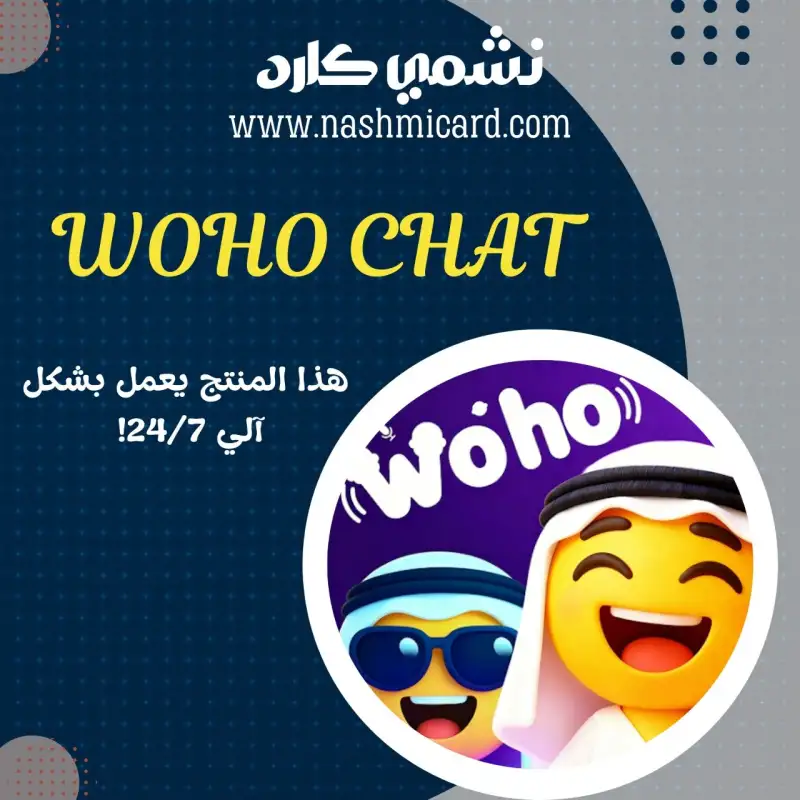 WOHO CHAT