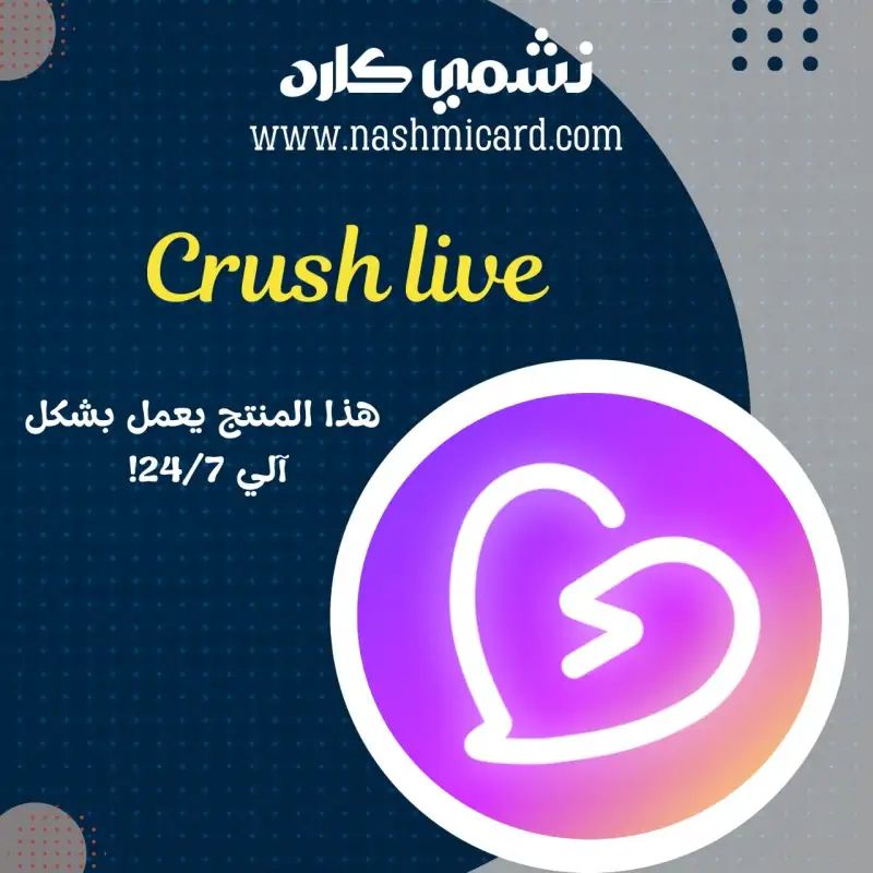 Crush live