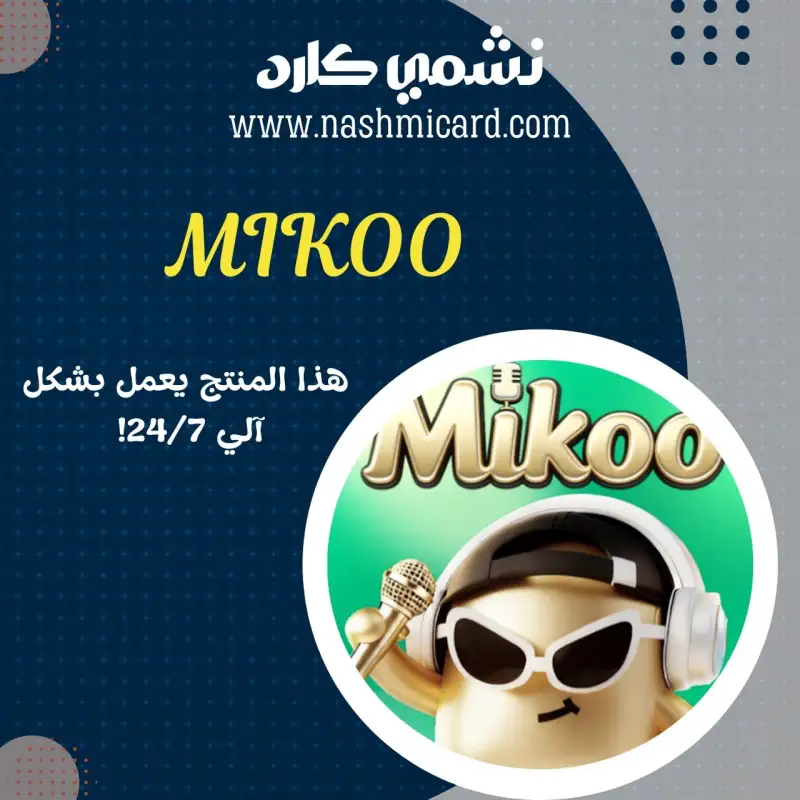 MIKOO