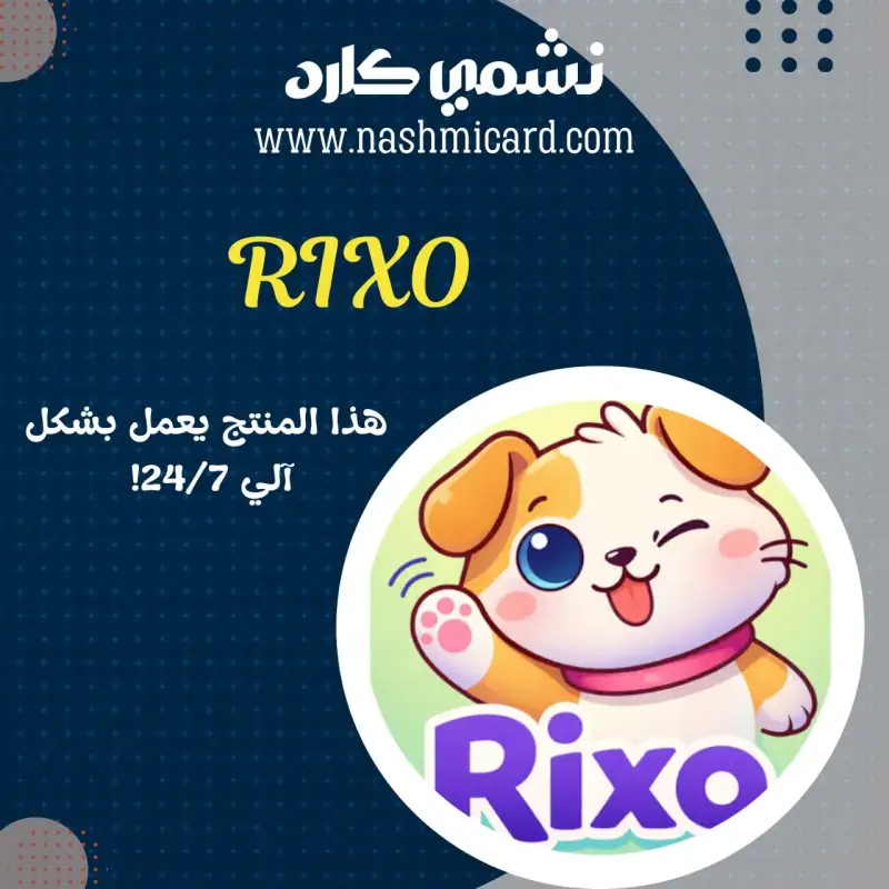 RIXO