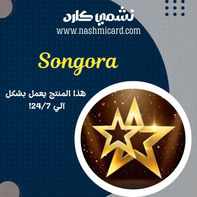 Songora
