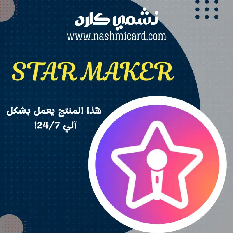 STAR MAKER