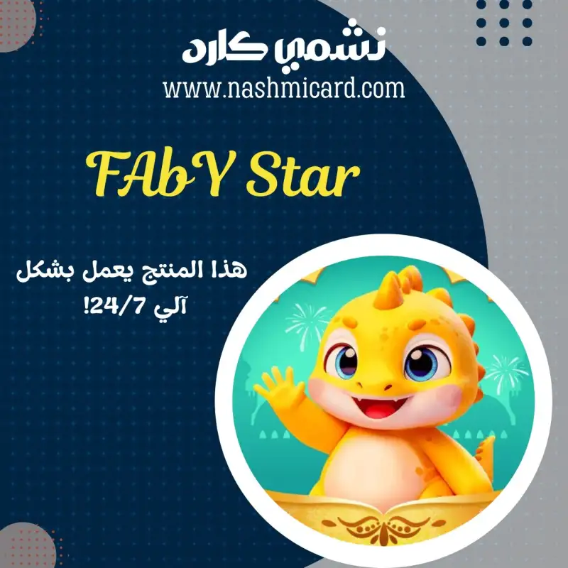 FAbY Star