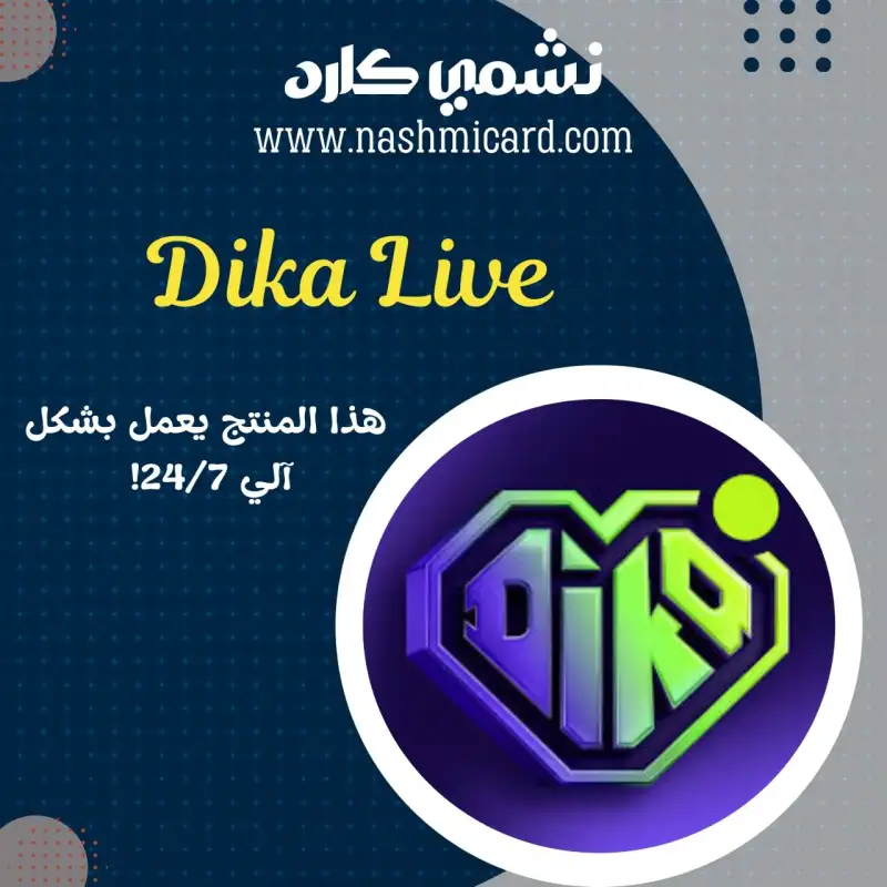 ديكا لايف ¦¦ Dika Live