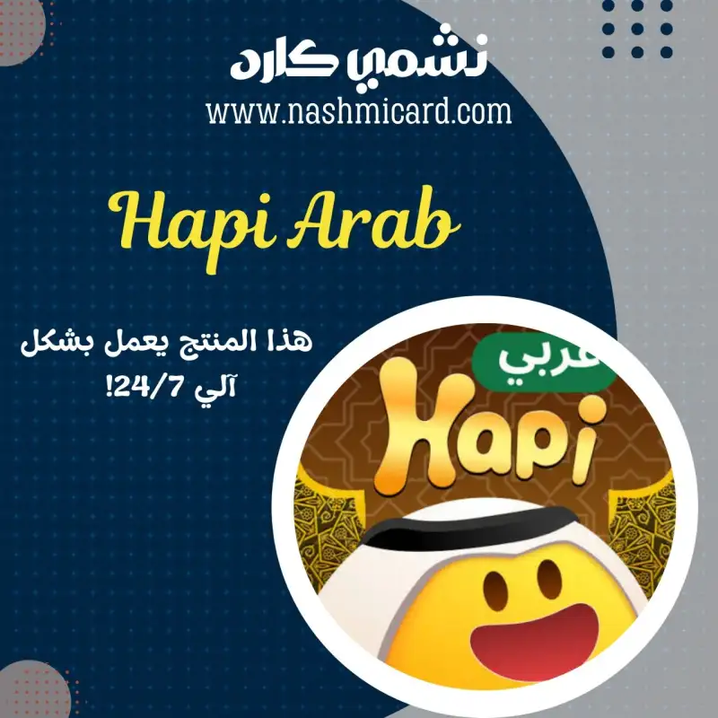 هابي عربي ¦¦ Hapi Arab