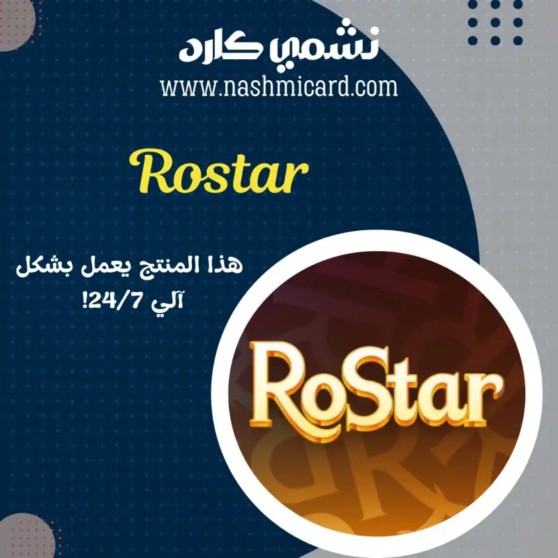 Rostar