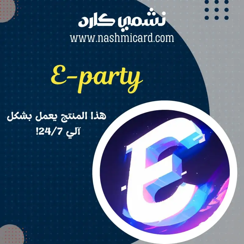 E-party