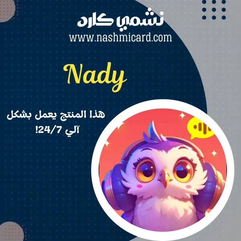 نادي