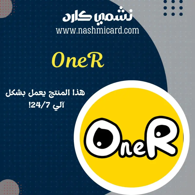 OneR