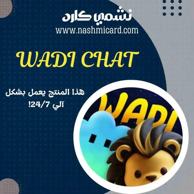 WADI CHAT
