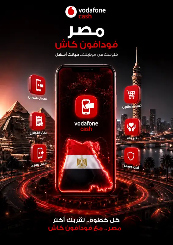 فدفوان كاش مصر