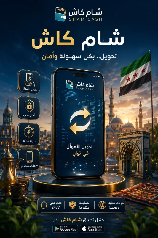 شام كاش دولار